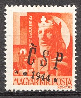 1944 Chust CSP Carpatho-Ukraine 2 Filler (Only 1912 Issued, Signed, MNH)