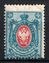 1902 14k Russian Empire, Vertical Watermark, Perf 14.25x14.75 (Sc. 61, Zv. 63, SHIFTED Perforation, MNH)