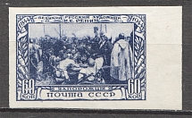 1944 USSR Anniversary of the Birth of Repin 60 Kop (Brocken `60`, CV $110, MNH)