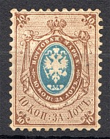 1858 Russia Second Issue 10 Kop (No Watermark, CV $200)