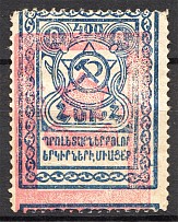 1922 Russia Armenia Civil War 400 Rub (Shifted Background, Printing Error)