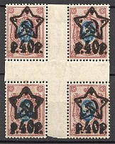 1922 RSFSR Center of Sheet 40 Rub (Overinked Overprint)