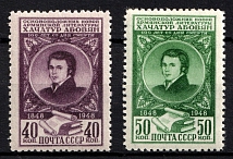 1948 100th Anniversary of the Death of Khachatur Abovian, Soviet Union, USSR, Russia (Zv. 1230 - 1231, Full Set, MNH)
