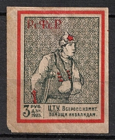 1923 3r In Favor of Invalids, RSFSR Charity Cinderella, Russia (Imperforated)