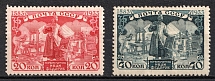 1934 350th Anniversary of the Ivfn Fedorov's Death, the Founder of Printing in Russia, Soviet Union, USSR, Russia (Zv. 369 - 370, Full Set)