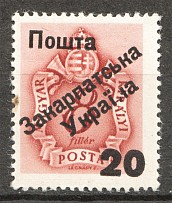 1945 Carpatho-Ukraine First Issue `20` (Only 49 Issued, CV $480, MNH)