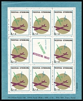 1968 Poznan, World Cup, Glider Mail, Poland, Non-Postal, Cinderella, Souvenir Sheet