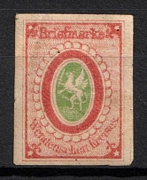 1880 2k Wenden, Livonia, Russian Empire, Russia (Kr. 6 ND, Official Reprint, Signed, CV $40)