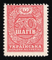 1918 50sh UNR Money-Stamp, Ukraine (Type III, Bronze Printing, Rare)