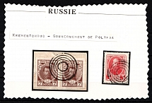 Mute Cancellations, Romanovs Issue, Russian Empire, Russia