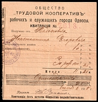 1918 Odessa (Odesa), Russia Ukraine Receipt Revenue, Society Labor Cooperative (Canceled)