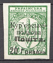 1920 Ukraine Courier-Field Mail 20 Грн on 40 Ш (Signed, CV $125)