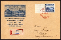 1939 (15 Mar) Meeting of the First of Soim Carpatho-Ukraine, Registered Cover from Khust franked with 3k