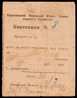 1923 Kharkov (Kharkiv), Russia Ukraine Receipt Revenue, Trade Tax