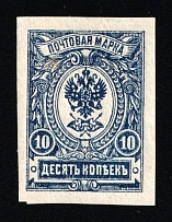 1917 10k Russian Empire, Russia (Zag. 145, Zv. 132, CV $20)