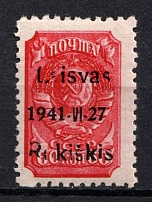 1941 60k Rokiskis, Occupation of Lithuania, Germany (Mi. 7 a II b, CV $90, MNH)