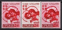 1941 2+6d Serbia, German Occupation, Germany, Se-tenant (Mi. 56 II, 56 III, 56 IV, CV $70)