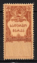 1919 20k Georgia, Revenue, Russian Civil War Local Issue, Russia