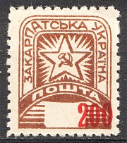 1945 Carpatho-Ukraine `200` (Print Error, Shifted Value)