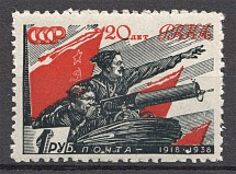 1938 USSR Red Army (Broken Frame at `1`, MNH)
