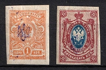 1918 Poltava Type 1, Ukrainian Tridents, Ukraine (Bulat 962, 967, CV $50, MNH)
