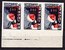 1945 200f Carpatho-Ukraine, Strip (Steiden 80B, Kr. 111 Тд, SHIFTED Red, Margin, CV $230)