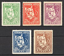 1918-20 Belarusian People's Republic (Old Forgeries Type III, Full Set)