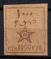1923 1000r Soviet Asia, Revenue Stamp Duty, Russian Civil War (Print on Both Side, Rare)