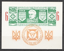1962 Ukrainian Insurgent Army Underground Post `6` (Only 150 Sets Issued, MNH)