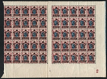 1922 200r RSFSR, Russia, Gutter Block (Zv. 71, Typography, Plate number 2 Sheet Inscription, Corner Margins CV $70, MNH)