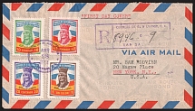 1951 (28 Apr) San Salvador, El Salvador - New York, United States, Registered Airmail First Day Cover (FDC)