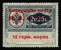 1922 12 Germ Mark Consular Fee Stamp, Airmail, RSFSR, Russia (Zag. SI 5, Zv. C1, Type II, Pos. 5, Signed, CV $230)