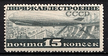 1932 15k Airship Constructing, Soviet Union, USSR, Russia (Zv. 304, Full Set, Perf. 12.25)