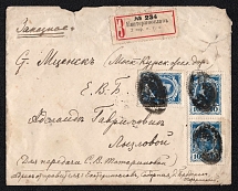 1914 (Sep) Ekaterinoslav, Ekaterinoslav province Russian empire, (cur. Ukraine). Mute commercial registered cover to Mtsensk, Mute postmark cancellation