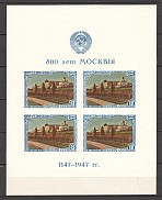 1947 USSR  800 Years of Moscow Sheet (TYPE I, Broken `1`, MNH)
