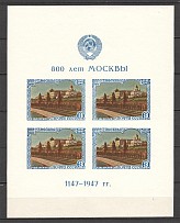 1947 USSR  800 Years of Moscow Sheet (TYPE I, Broken `1`, MNH)