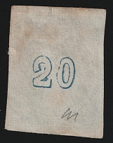 1862-68, 20l Greece (Mi 20a, Broken 0 on back overprint '20', Canceled)
