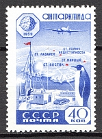 1958 USSR International Geophysical Year 40 Kop (White Spot, CV $40, MNH)