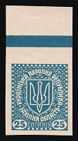 1919 25s Stanislav, West Ukrainian People's Republic, Ukraine (Imperforate, Margin, CV $110, MNH)