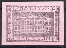 1941 Chelm Ukrainian Assistance Committee UDK `40` (MNH)