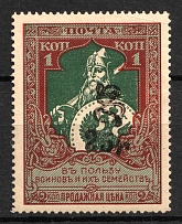 1920 25r on 1k Armenia on Semi-Postal Stamp, Russia, Civil War (Sc. 255, CV $90)