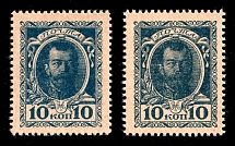 1915 10k Russian Empire, Russia, Stamps Money (Zag. МД 1, Zv. M1, Blurred Print, MNH)