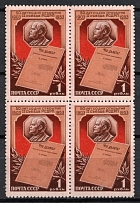 1953 50th Anniversary of the Commumist Party of the USSR, Soviet Union, USSR, Russia, Block of Four
