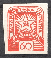 1945 Carpatho-Ukraine `60` (Imperforated, Printing Defect, MNH)