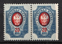 1908 20k Russian Empire, Russia, Pair (Zag. 103 Te, Zv. 90zc, SHIFTED Background, CV $60, MNH)