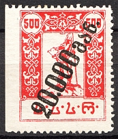 1923 Geogia Civil War 20000 Rub (Missed Perforation)