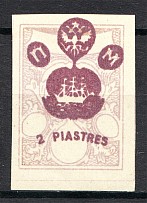 1919 Russia Offices ROPiT `Wild Levant` 2 Piastres (Proof, Inverted Center)