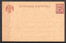 Russia Ukraine Postcard Card Overprint Trident 10 Kop