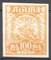 1921 RSFSR 100 Rub (Printing Missed at Top, Print Error)