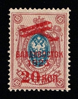 1923 20k on 15k Vladivostok, Far Eastern Republic (DVR), Russia, Civil War (Kr. 25, Lyap. 9, Signed, CV $750)